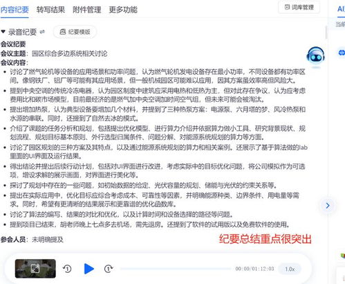 遠(yuǎn)距離語音識別難題 AI技術(shù)與專業(yè)解決方案