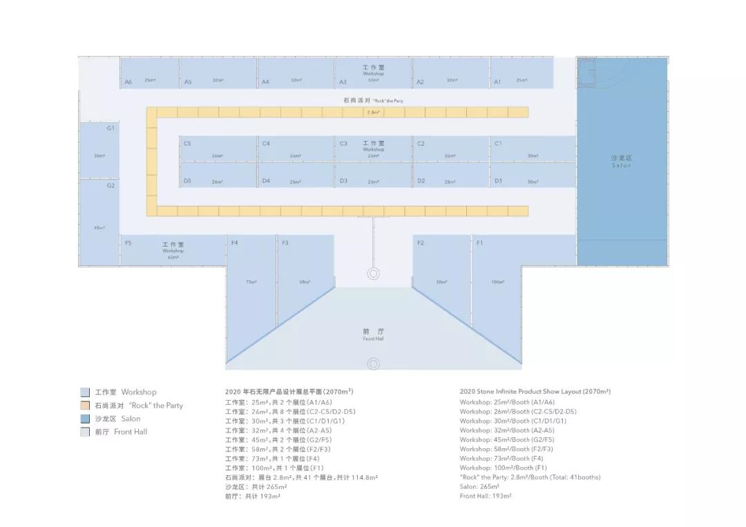 2020廈門石材展 | 石無限產品設計展作品招募 展現石材設計的無限可能