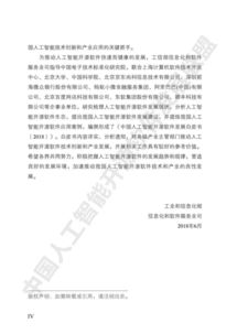 中國人工智能開源軟件發(fā)展新篇章 《人工智能基礎(chǔ)軟件開發(fā)白皮書（2024）》深度解讀