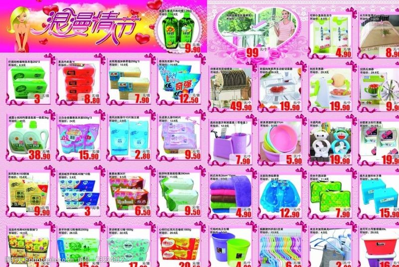 日用品 生活中的點(diǎn)滴美好